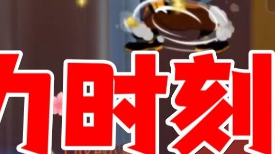 Game Tom and Jerry Mobile: Sự quyến rũ của Niu Tang