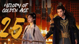 🇨🇳EP 25 | Melody of Golden Age (2024) [EngSub