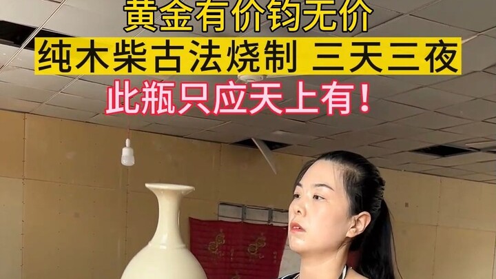 Setiap gerakan adalah keterampilan: Seberapa indah sebenarnya keramik Jun yang dibakar dengan kayu m