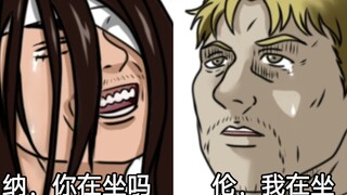 Reiner, are you sitting down?