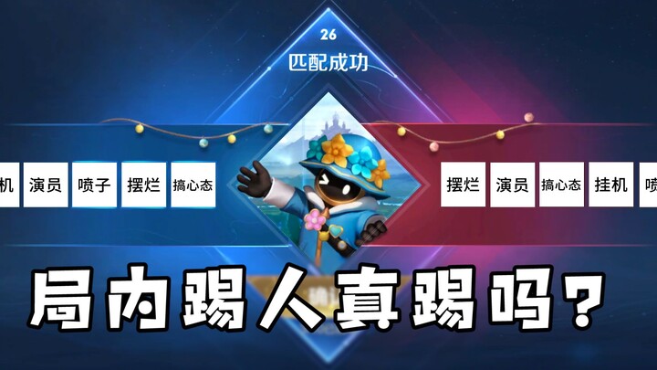 This in-game kick player feature still needs a lot of improvement~