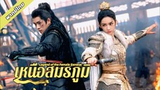 30 (มีเสียงซ้อนจะแก้ให้ทีหลัง)