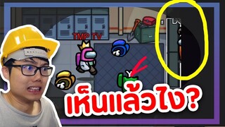 โคตรคลั่ง!! เก็บ 6 Kill ใน 1 Wave (อึ้งทั้งทีม-)- Among Us #33