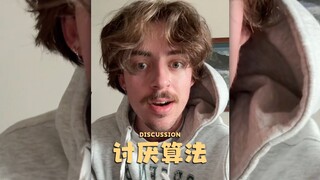 讨厌现在超级“灵敏”的算法😳