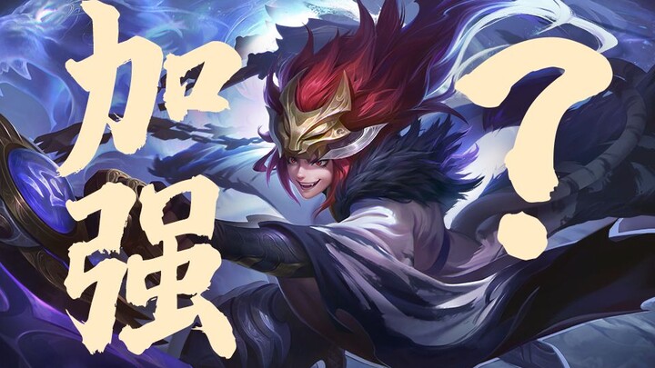 Lần này Huyền Sách thực sự được tăng sức mạnh sao?