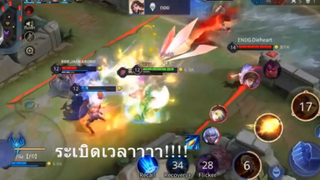 ระเบิดเวลาาาา!!!!