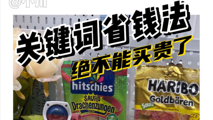 Some things are worth paying a premium for, but you should never overpay.