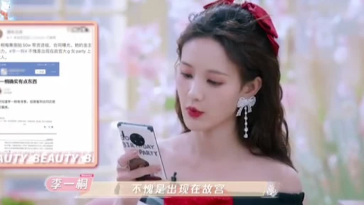 【Li Yitong】Responds to suffocating hate comments; the sister’s confidence is truly admirable.