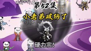 叶不凡：看到哥的实力了吗？你行吗？