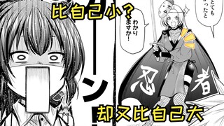 【庙不可言64】小海月破防了！