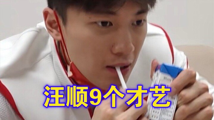 九项【汪顺】“集美貌和才华于一身的美男子！”