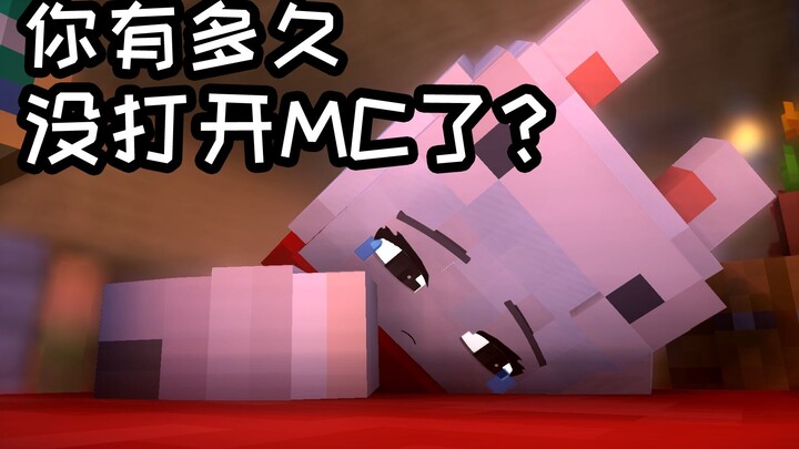 你有多久没打开MC了？Minecraft动物娘的日常12：冬日的等待