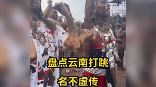 Yunnan people of all ages love singing and dancing