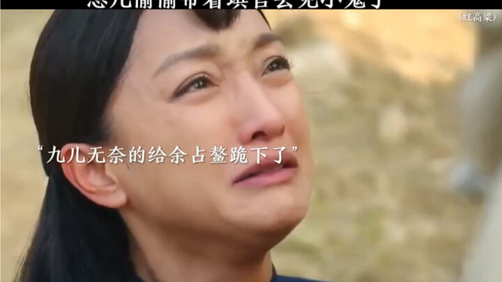 Red Sorghum’s Jiu’er: “Yu Zhan’ao and Lian’er secretly take Qiguan to meet the Japanese soldiers, on