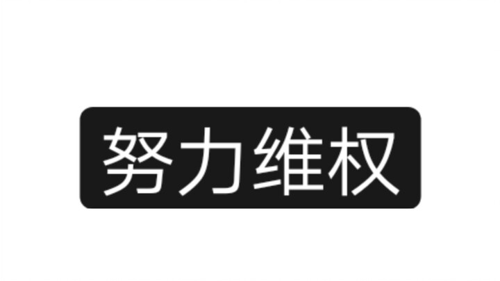 【Halo Li Fei, mari saya tunjukkan】Apakah "Pertempuran Transformasi Remaja Taifung" menjiplak? Ayo li
