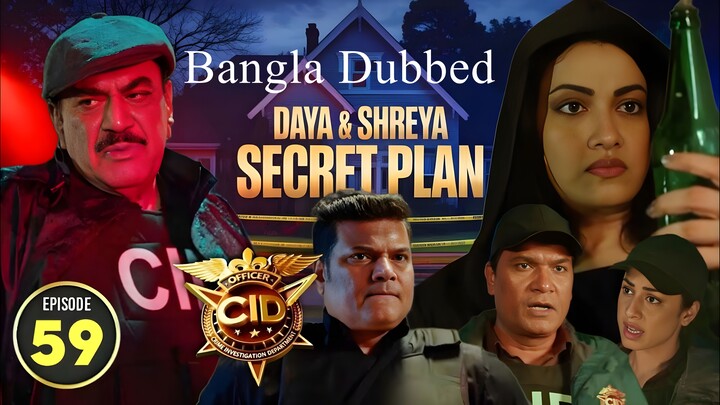 CID Season 2 Full Episode 59 Bangla Dubbed | CID Season 2 2025 | CID Season 2 in Bangla Dubbed