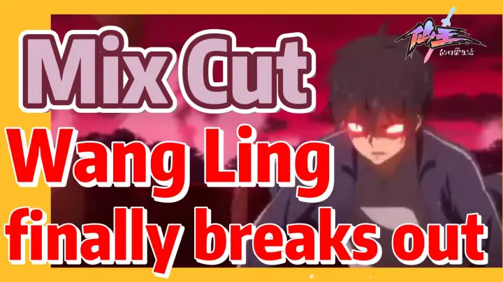 [The daily life of the fairy king]  Mix cut | Wang Ling finally breaks out