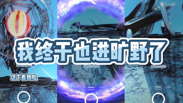 Nothing to do tonight, just popping out to wander the wilderness～