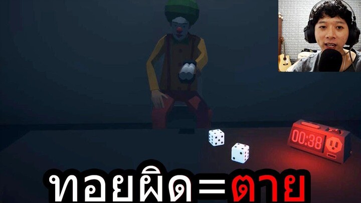 ลูกเต๋าสั่งตาย