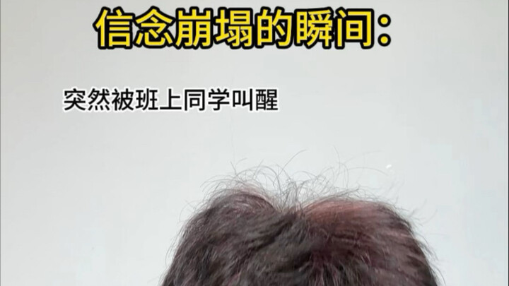 The moment belief collapses: