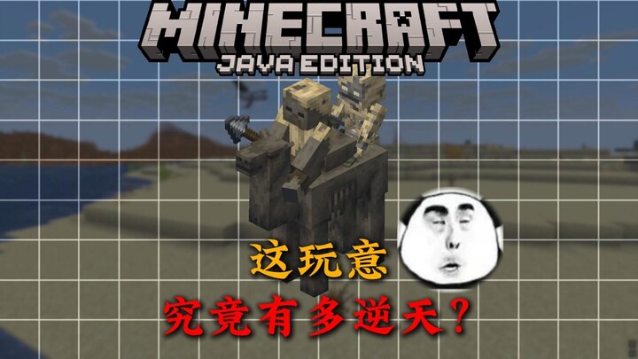 How ridiculously OP is the new "seamless" monster? What on earth has MC updated?!