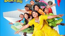 ปัญญา เรณู รูปูรูปี ภาค3 Panya Raenu 3