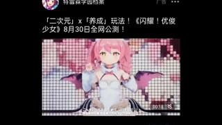 【老丁识图28】这是哪个马娘？游戏里能抽到吗？