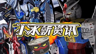 【小冰新资讯】第58期！极致的PG元祖与换汤不换药的圣刃！