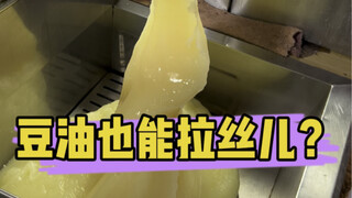 This is not honey