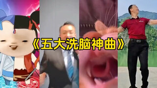 Simak lima lagu paling "cuci otak" belakangan ini. Kalau nggak percaya, kamu sudah dengar semuanya!
