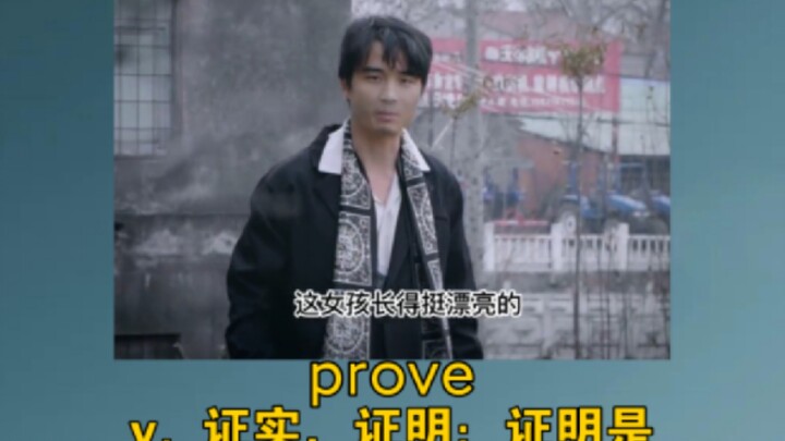 "Unless You Can Prove You're a Good Person" prove: v. to confirm, to demonstrate; to be proven as