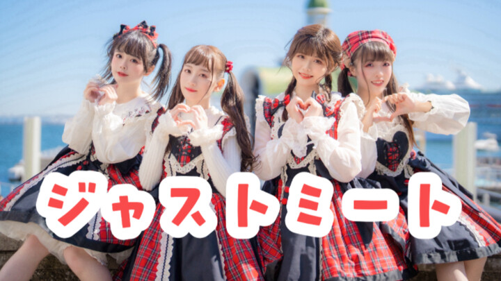【Ku影萌Ro】ジャストミート❤just meet and fall in love with me! ! !
