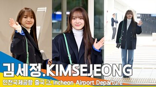 [4K] 김세정(KIMSEJEONG), 12월 첫 도전하는 연극 '템플' 많이 사랑해주세요 (출국)✈️Airport Departure 23.10.26 #Newsen