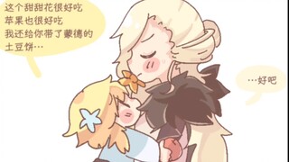 《小朋荧》 第8集：荧，甜甜花，女士姐姐