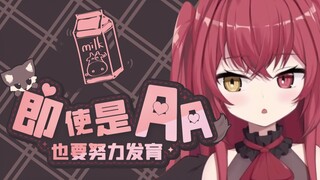 AA怎么了AA怎么了AA怎么了？？？！！！