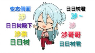 Hibisuki Wataru, who is called by everyone