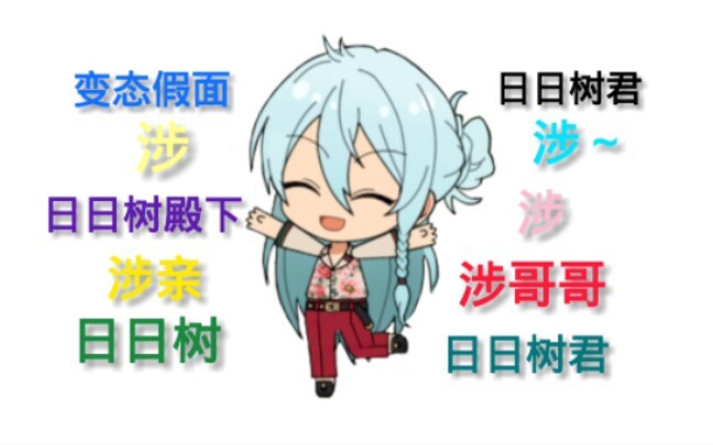 Hibisuki Wataru, who is called by everyone