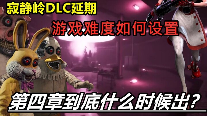 3月了！黑暗欺骗第四章能出吗？第四章最新消息报告