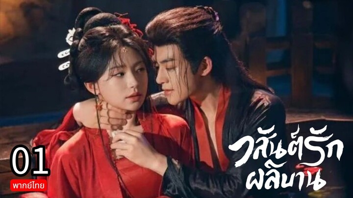 Blooms for Her TH Chap.1 EP.1-10)