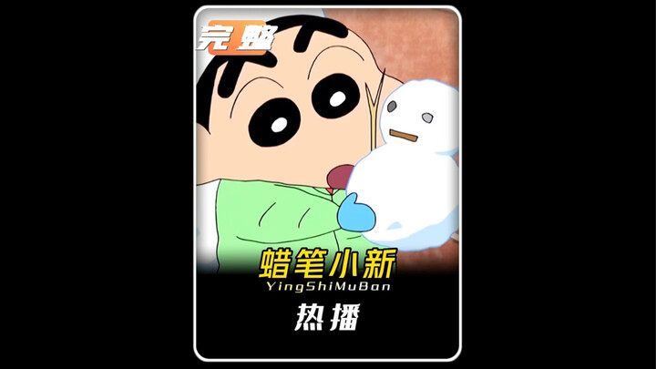 蜡笔小新这部被低估的国民动画，每一集都在上演驱魔大戏