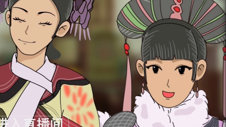 If all the cast members of "Empresses in the Palace" joined the short video platform｜Self-made anima