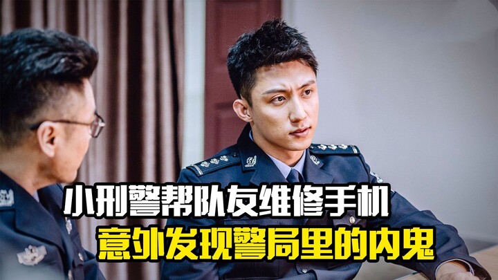 Young detective helps teammate repair a phone and unexpectedly uncovers an inside mole in the police