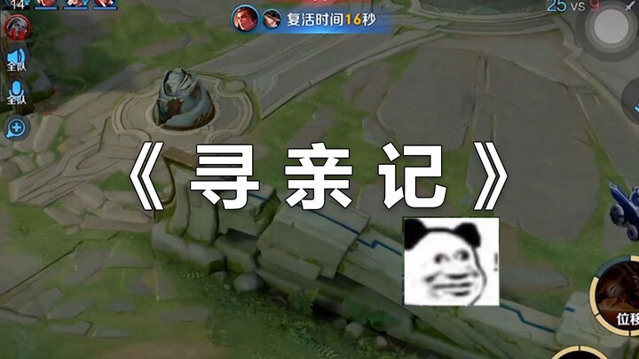 “Pangu’s Biological Son? I’m Just an Adopted One”