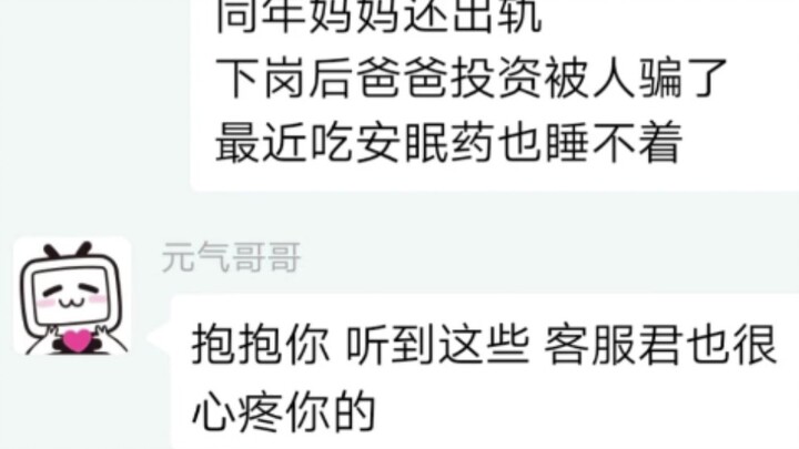 当申请纪念账号时，被客服制止了