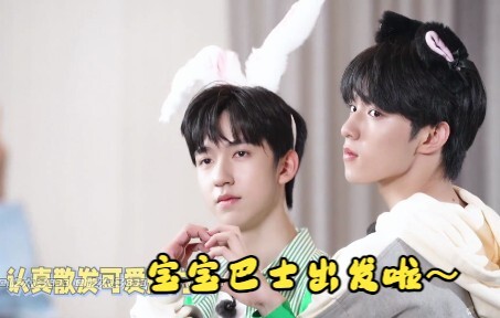 【Hạ Tuấn Lâm】Tại sao lại mở BabyBus? Đều có nguyên do cả!