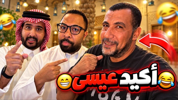 بوريان عمك حسين خرطي 🤣