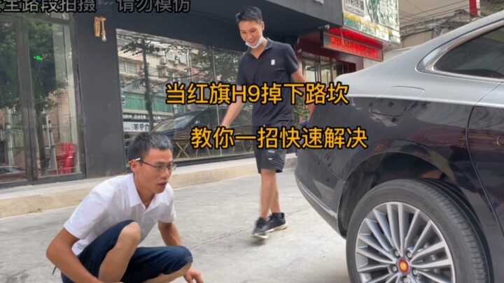 Fan求助 after his rear-wheel-drive Hongqi H9 accidentally drove off the curb, leaving both front wheel