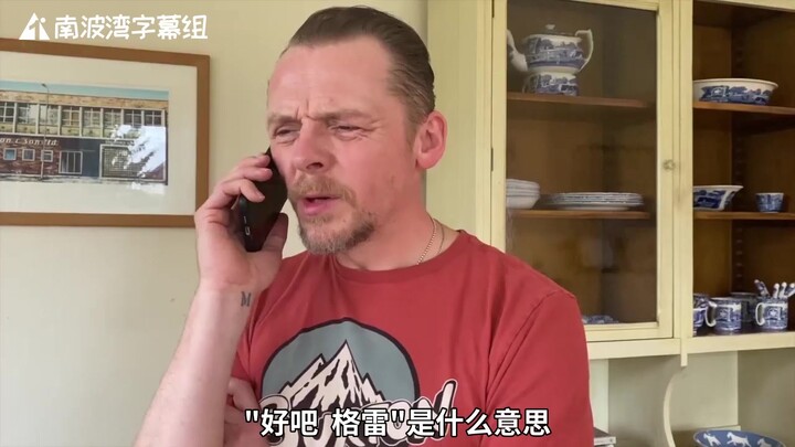 【ซับจีน】ซอมบี้ฌอนเวอร์ชันโควิด-19! ไซมอน เพกก์ จับคู่กับเพื่อนร่วมงานคนเก่ามาเล่นมุกสนุกๆ ออนไลน์ พร