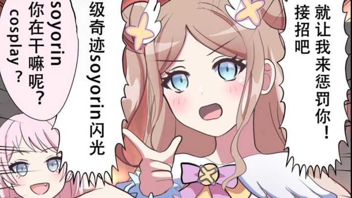 [Personal Translation] If Aine were to see this...
