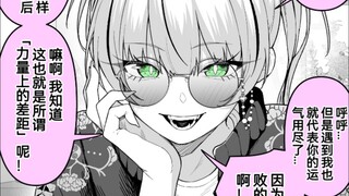 虽然牌技差的要命但不知为何每次都能赢到最后的女孩子，我怀疑是来骗吃骗喝的